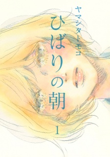 Sampul Manga Hibari no Asa