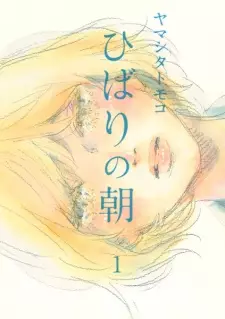 Gambar Manga Hibari no Asa