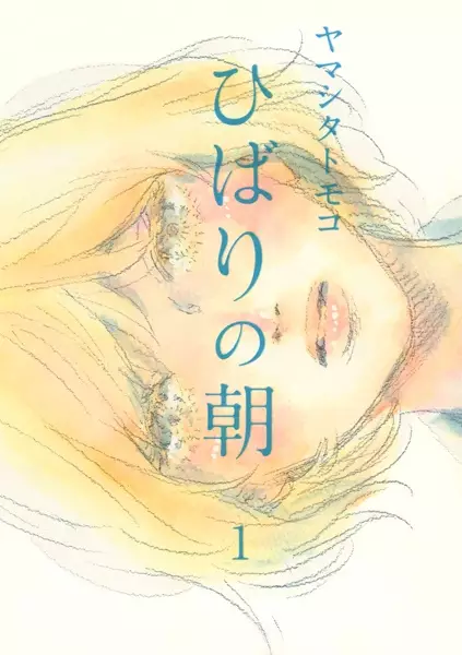 Gambar Cover Manga Hibari no Asa