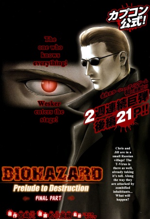 Gambar Manga Biohazard Umbrella Chronicles: Houkai e no Jokyoku