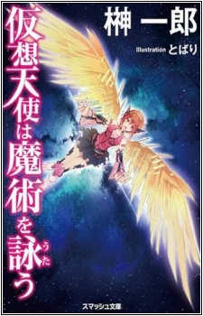 Sampul Manga Kasou Tenshi wa Majutsu wo Utau