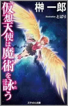 Gambar Cover Manga Kasou Tenshi wa Majutsu wo Utau