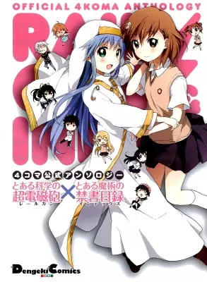 Gambar Cover Manga 4-koma Koushiki Anthology: Toaru Kagaku no Railgun x Toaru Majutsu no Index