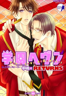Sampul Manga Gakuen Heaven: Character Story - Nakajima-hen Returns