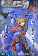 Sampul Manga Pat-ken