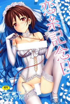 Sampul Manga Koiito Kinenbi