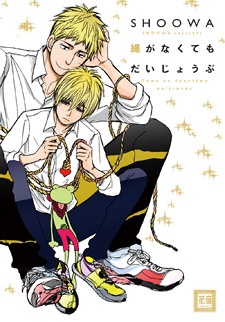 Sampul Manga Nawa ga Nakutemo Daijoubu