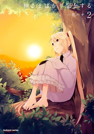 Gambar Manga Kamisama bakari Koi wo Suru
