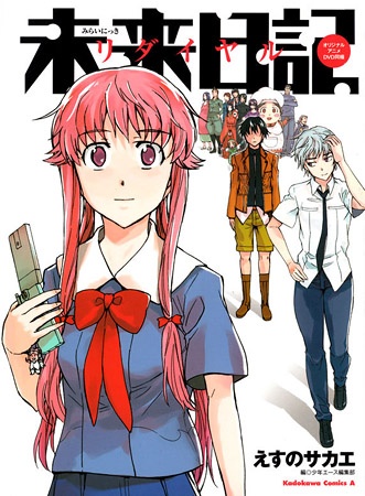 Manga image Mirai Nikki: Redial