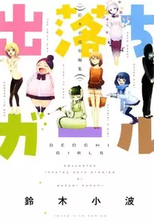 Gambar Cover Manga Deochi Girls