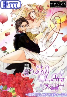Sampul Manga Gakeppuchi no Megami