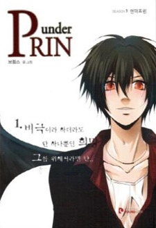 Manga image Under Prin