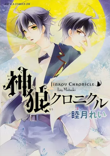 Gambar Cover Manga Jinrou Chronicle