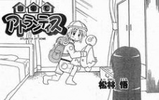 Sampul Manga Atlantis at Home