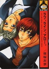 Sampul Manga Love, Line, Arrow