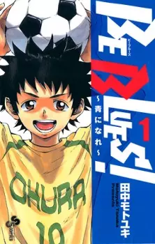 Gambar Manga Be Blues! Ao ni Nare