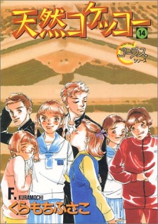 Sampul Manga Tennen Kokekko