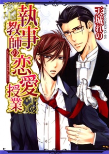 Sampul Manga Shitsuji Kyoushi no Renai Jugyou