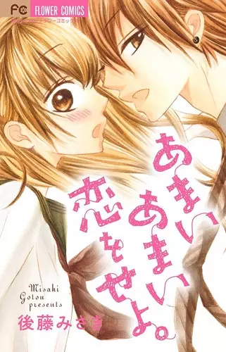 Gambar Cover Manga Amai Amai Koi wo Seyo.