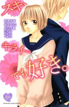 Manga image Suki, Kirai... demo Suki