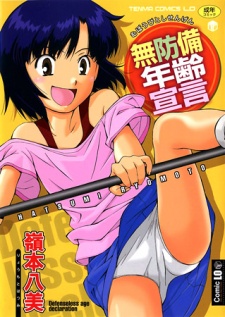 Sampul Manga Muboubi Toshi Sengen