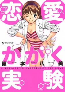 Sampul Manga Renai Kagaku Jikken