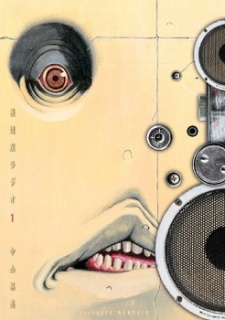 Sampul Manga Kouishou Radio