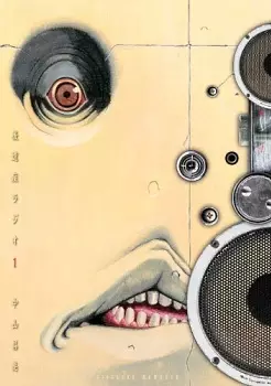 Gambar Cover Manga Kouishou Radio