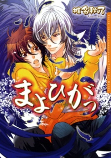 Sampul Manga Mayohiga