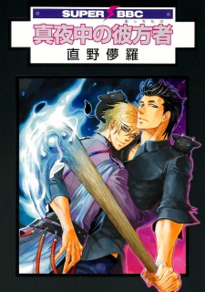 Sampul Manga Mayonaka no Acchimono