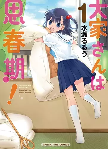 Gambar Cover Manga Ooyasan wa Shishunki!