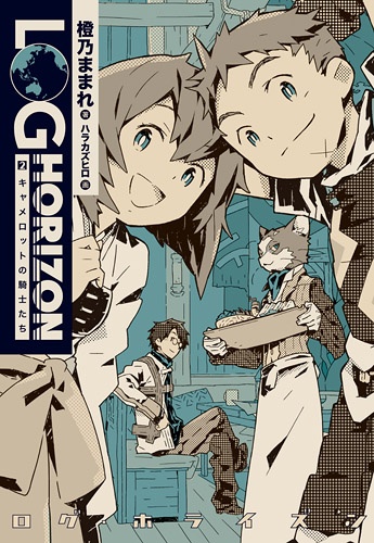 Manga image Log Horizon