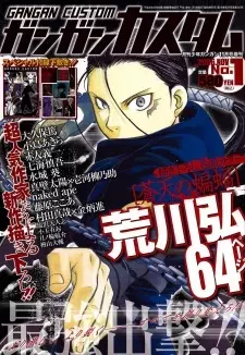 Gambar Manga Souten no Koumori