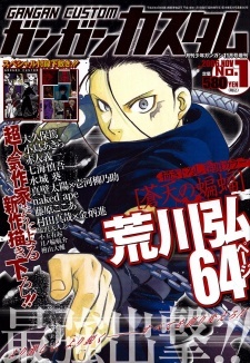 Gambar Cover Manga Souten no Koumori