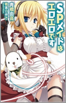 Sampul Manga SP Maid wa Ero Ero desu