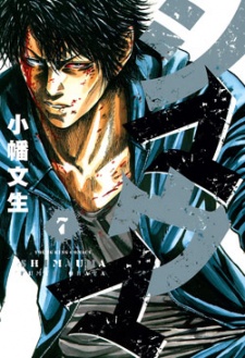 Gambar Manga Shimauma