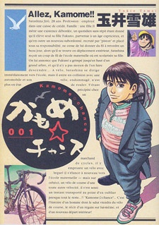 Gambar Cover Manga Kamome☆Chance