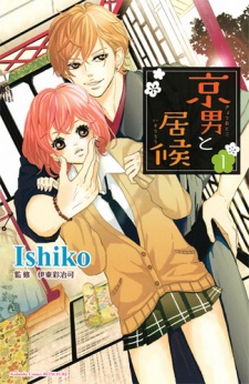 Sampul Manga Kyo-Otoko to Isourou