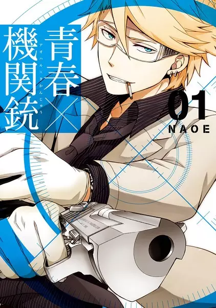 Cover Manga: Aoharu x Kikanjuu