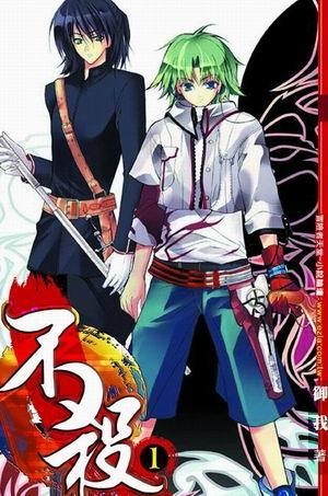 Manga image Bu Sha