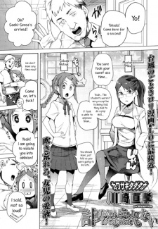 Sampul Manga Keisan Suru made mo Nai