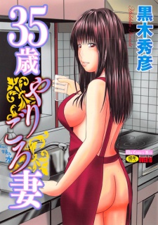 Sampul Manga 35-sai Yarigorozuma