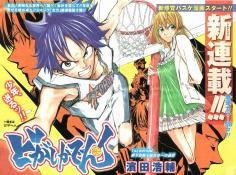 Manga image Dogashi Kaden