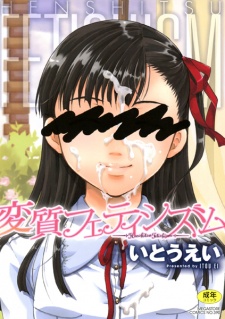 Sampul Manga Henshitsu Fetishism
