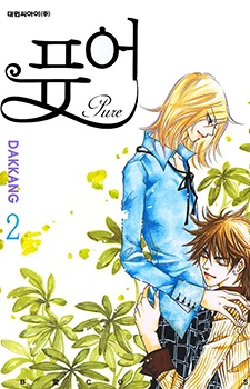 Gambar Manga Pure