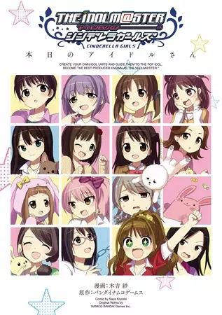 Cover Manga: The iDOLM@STER: Cinderella Girls - Honjitsu no Idol-san