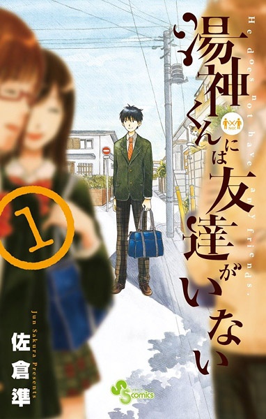 Gambar Manga Yugami-kun ni wa Tomodachi ga Inai