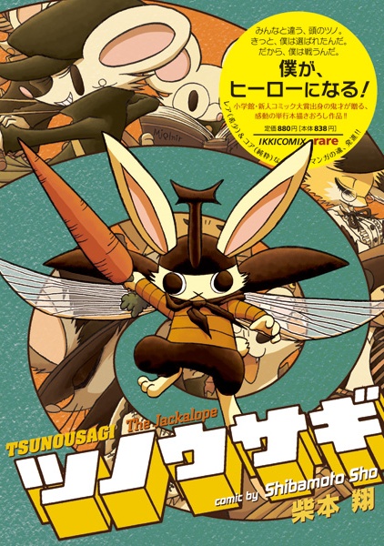 Manga cover Tsunousagi