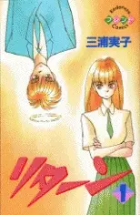Cover Manga: Return