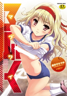 Sampul Manga MGY: Maguwai